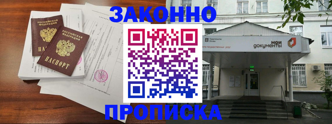 регистрация для дет. сада в Красногорске